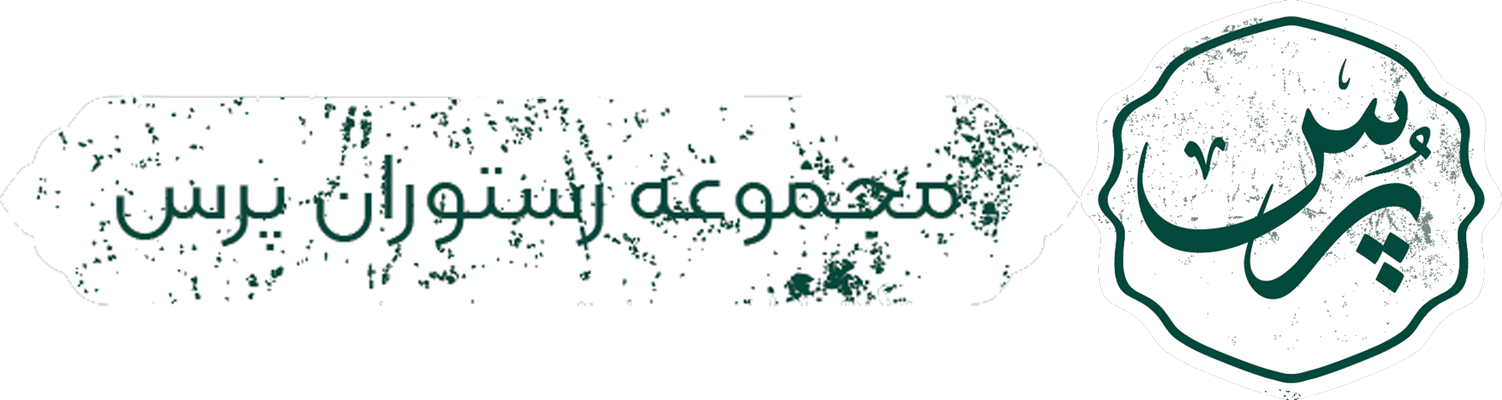 مجموعه غذایی پرس